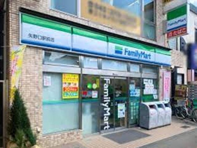 ファミリーマート　矢…まで266m