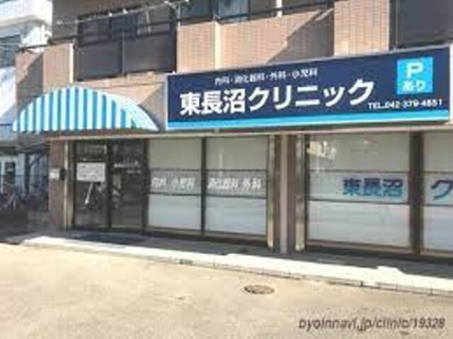 東長沼クリニックまで1095m