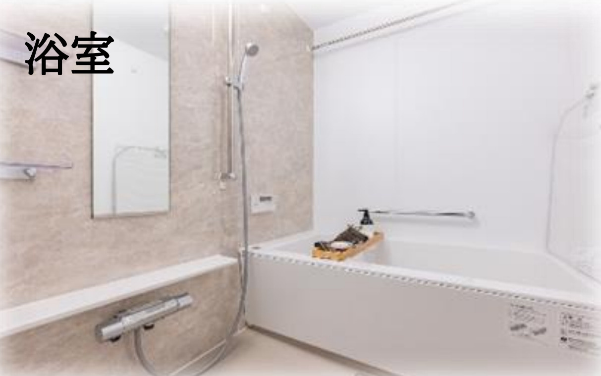 ライオンズガーデンシティ戸塚【仲介手数料無料】の浴室