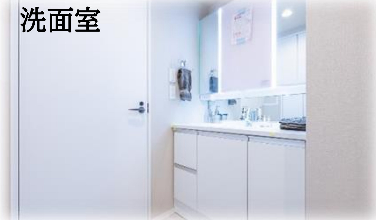 ライオンズガーデンシティ戸塚【仲介手数料無料】の独立洗面台