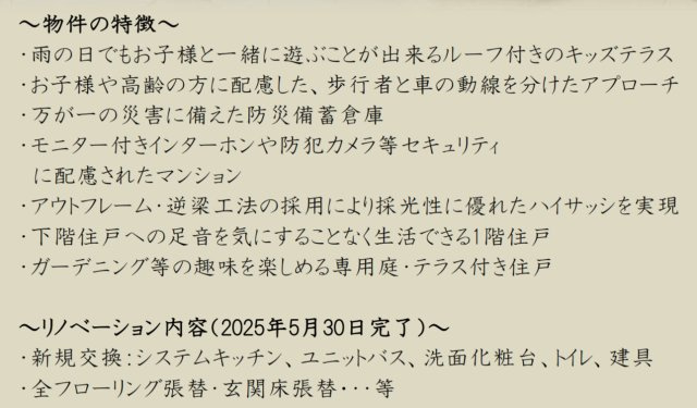 ライオンズガーデンシティ戸塚【仲介手数料無料】