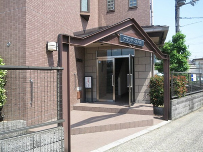 【エントランス】 | グランドール八光