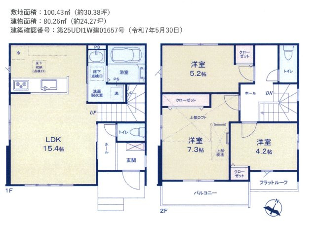 仲介手数料無料　桶川市上日出谷3期　新築　全１棟の区画図