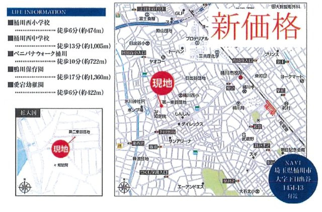 仲介手数料無料　桶川市下日出谷　新築　全１棟の地図