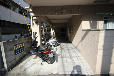 【その他共用部分】 | メゾン植村