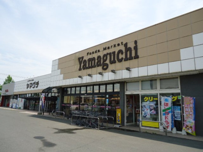 【周辺】 | ブランシェ | ヤマグチスーパー太田韮川店まで1,689ｍ