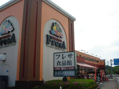 【周辺】 | ベル　グランツ | フレサ津久井店まで2,395ｍ