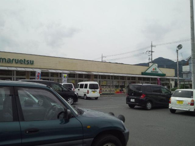 【周辺】 | ベル　グランツ | マルエツ三ヶ木店まで1,200ｍ