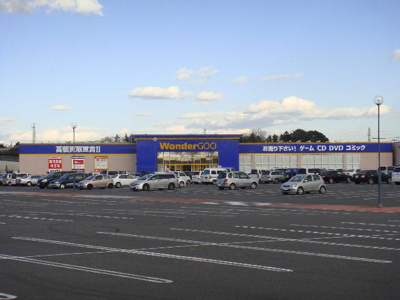 【周辺】 | プルミエール | ワンダーグーまで3,000ｍ