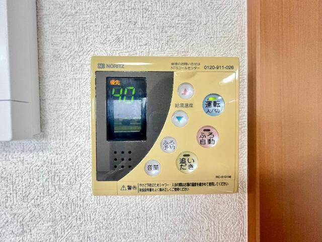 メゾン・シーティアの内装|給湯リモコン