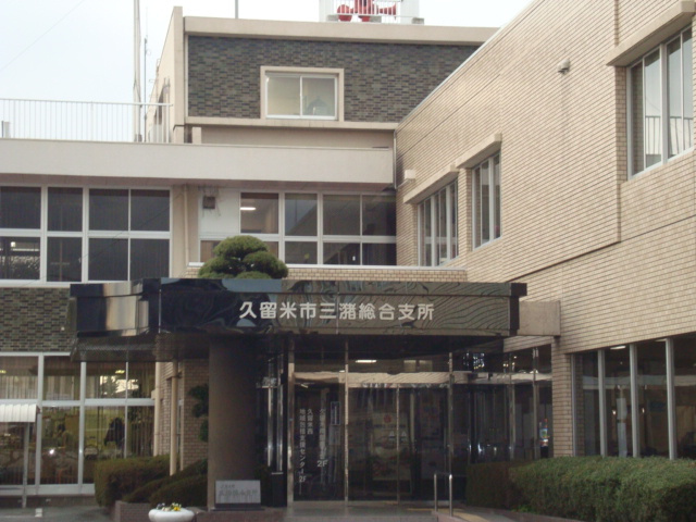 メゾン・シーティアの周辺|三潴総合支所まで1,500ｍ