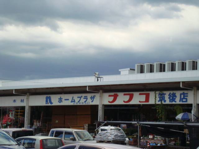 メゾン・シーティアの周辺|ホームセンターナフコまで2,200ｍ