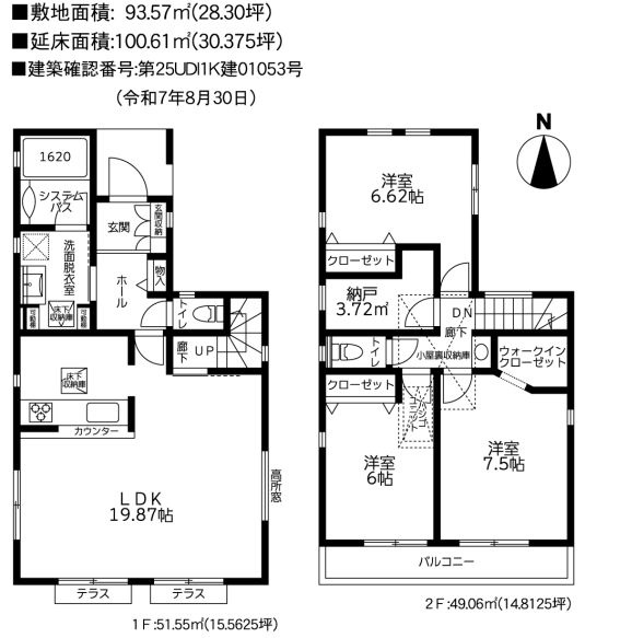 茅ヶ崎市菱沼3丁目　新築戸建ての間取り|間取図「茅ヶ崎市菱沼3丁目新築戸建て」
