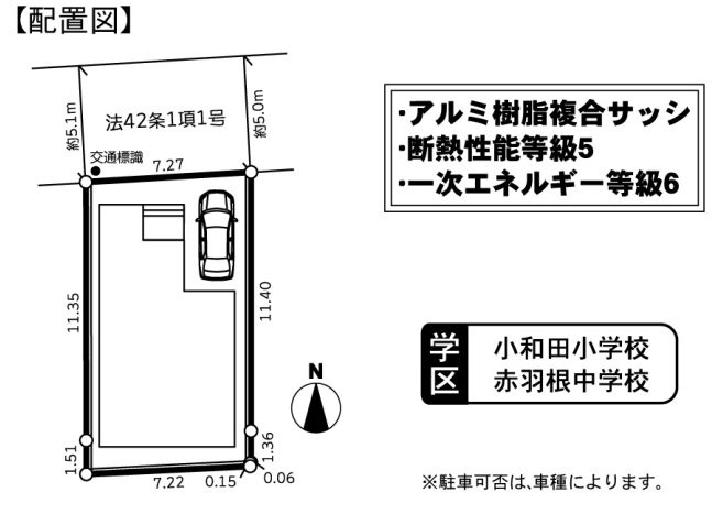 茅ヶ崎市菱沼3丁目　新築戸建ての区画図|区画図「茅ヶ崎市菱沼3丁目新築戸建て」