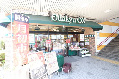 odakyuOX長後店まで1300ｍ
