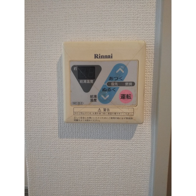 ブルースクエアの設備|給湯（ガス）