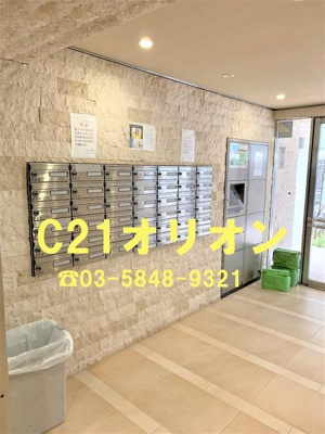 【その他共用部分】 | SKYCOURT　NAKAMURABASHI-2 | メールBOXと宅配BOX