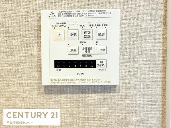 【その他】 | ファミール北加賀屋こもれびの街 | 浴室暖房乾燥機付き