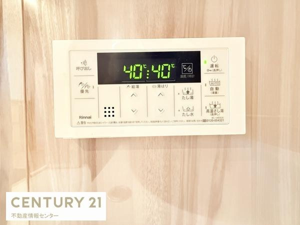 【その他】 | ファミール北加賀屋こもれびの街 | 追炊きはありませんが、足し湯機能ございます！