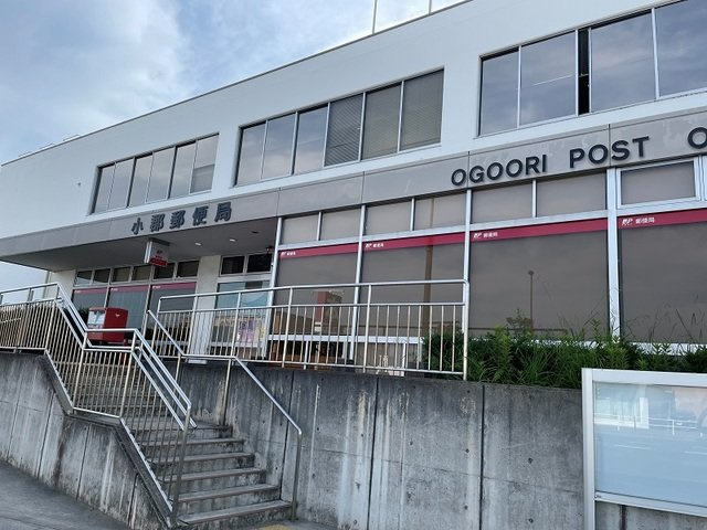 グランド　ヒル小郡の周辺|小郡郵便局まで1400m