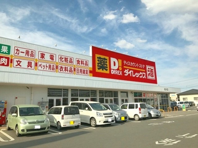 【周辺】 | マーベラスビューＡ | ダイレックス　植木店まで3500m
