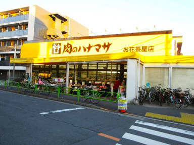肉のハナマサお花茶屋店まで482m