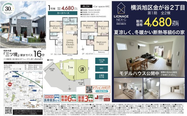 ★仲介手数料無料★横浜市旭区金が谷２丁目|仲介手数料無料！お問合せ下さい/080-7058-7312 