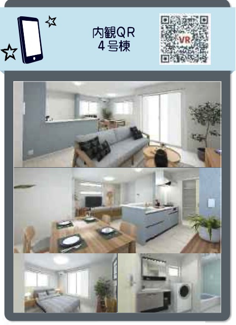 【横浜市瀬谷区宮沢2丁目6-3全4棟新築戸建て】★仲介手数料無料★（南瀬谷小学校・南瀬谷中学校）|仲介手数料無料！お問合せ下さい/080-7058-7312 