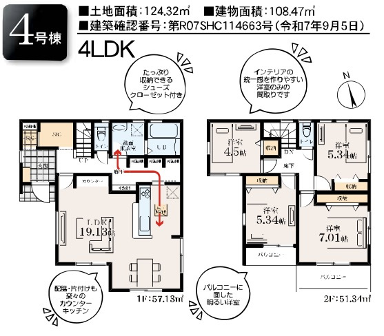 【間取り】 | 【横浜市瀬谷区宮沢2丁目6-3全4棟新築戸建て】★仲介手数料無料★（南瀬谷小学校・南瀬谷中学校） | 仲介手数料無料！お問合せ下さい/080-7058-7312 
