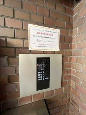 【セキュリティ】 | 葵レジデンス