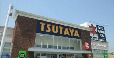 【周辺】 | スタースクエア | ＴＳＵＴＡＹＡ木更津店まで850m