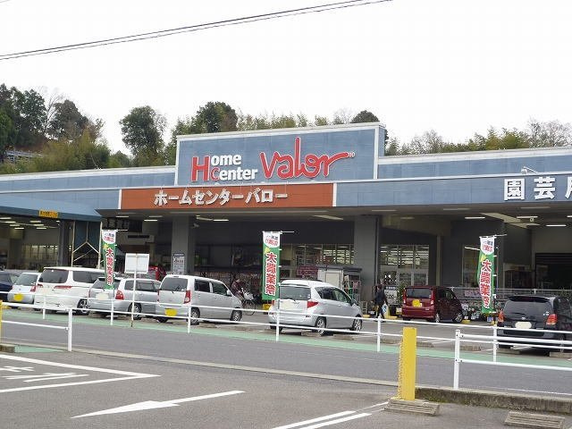 ノイ・フリーデの周辺|ホームセンターバローまで8500m