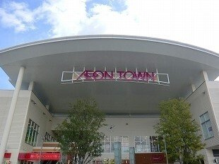 ジラソーレ花影の周辺|イオンタウンまで1200m