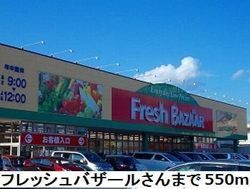ｃｅｌｌ　ｃｕｂｅの周辺|フレッシュバザールさんまで550m