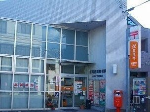 フィレール　デュ　トラジャⅦの周辺|郵便局まで960m