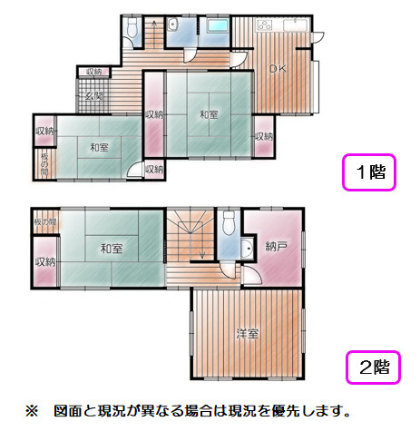 売中古戸建　沼津市今沢の間取り|間取り図です。