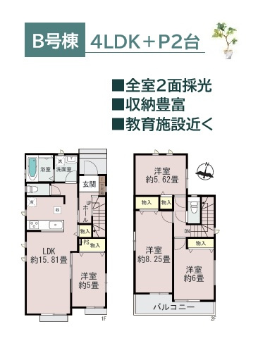 【間取り】 | 全室2面採光！全居室収納が備わっており、荷物もすっきり◎　　
水回りが集約された家事ラク設計も魅力♪