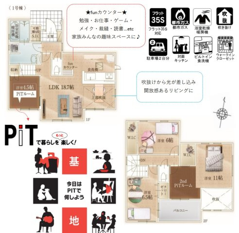 越谷市弥栄町新築戸建て