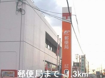 【周辺】 | サンリットヴィラＡ | 太子郵便局まで1300m