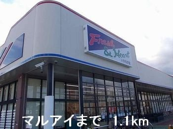 【周辺】 | サンリットヴィラＡ | マルアイまで1100m