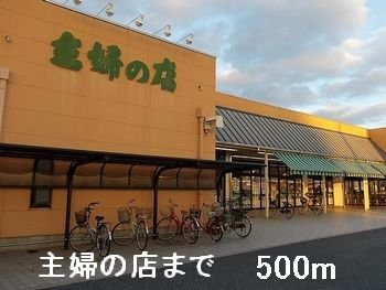 【周辺】 | ネオサンシャインⅡ | 主婦の店まで500m