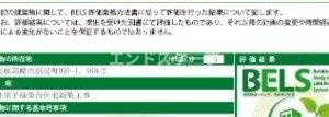 ＳＨ．あらいのその他|高崎、前橋のお部屋探しはエンドスケープまで！お客様の理想お聞かせ下さい♪