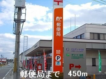【周辺】 | プロムナード弐番館 | 郵便局まで450m