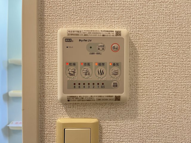 パインコーン　１番館の設備