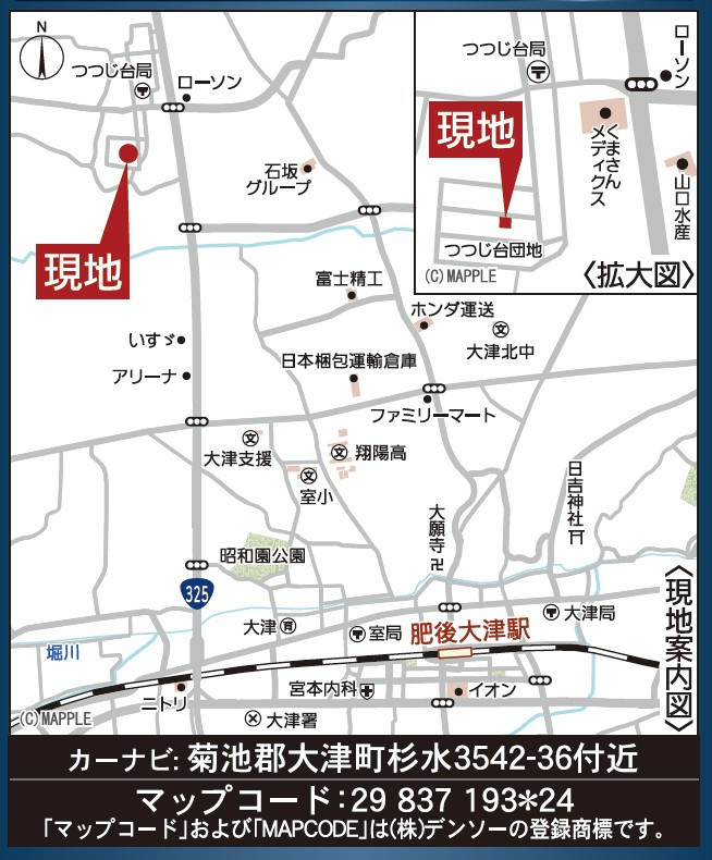 仲介手数料不要　クレイドルガーデン大津町杉水第1【護川小・大津北中】の地図|カーナビ➡菊池郡大津町杉水3542-36
