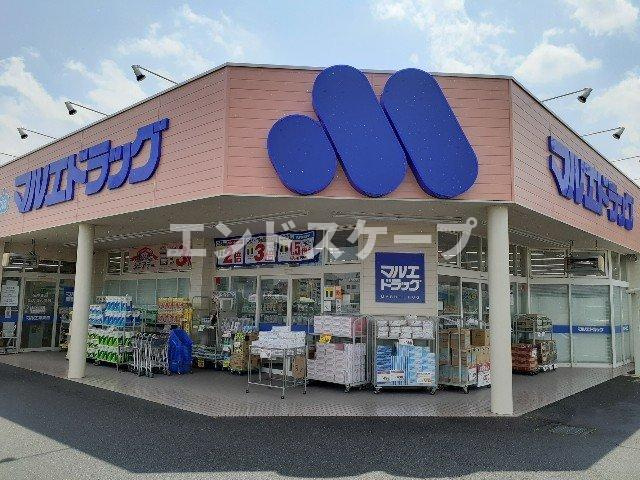 サンハイム　トリバ　Ｂの周辺|マルエドラッグ小八木店まで550m
高崎、前橋のお部屋探しはエンドスケープまで！お客様の理想お聞かせ下さい♪
