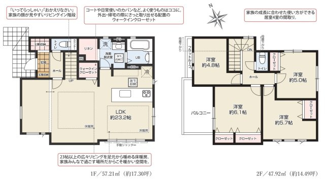越谷市谷中町新築戸建て