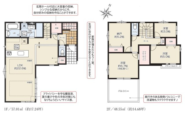 越谷市新越谷新築戸建て