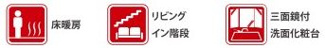 【その他】 | 瀬谷区南瀬谷1丁目 全1棟 1期 | 設備・仕様