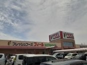 フローラルハイツⅠの周辺|フィールネットワーク店まで700m